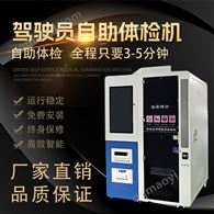 智能驾检一体机 便捷操作高效输出