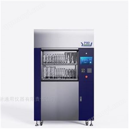 P80第三代大型实验室器皿清洗机