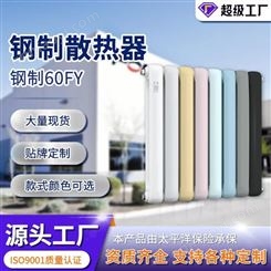 枫度 钢二柱暖气片 钢制柱式80*50散热器 防腐耐用