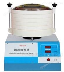 圓形驗粉篩新國標型