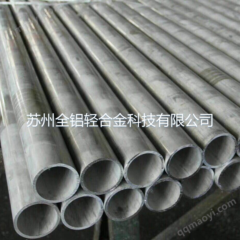 7075鋁管