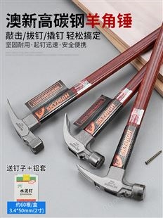 澳新羊角锤澳新木工羊角锤澳新木工锤子纯钢钉锤木工专用小榔头铁锤锤子工具