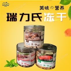 猫咪宠物零食猫猫冻干粮瑞力氏冻干罐头厂家批发宠物食品猫咪零食