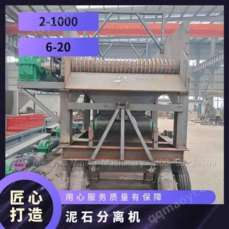 镁洛克石场 建筑垃圾分离设备 辉绿岩 公路 产量高