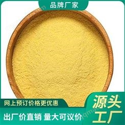 馒头杂粮玉米面粉供应 农家苞米 50目食品专用面粉