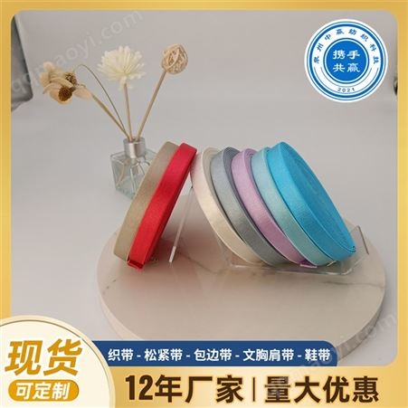 J-NA001-15货源直供 多色胸衣带斜纹 贴肤高弹力 15mm多规格 按需定制