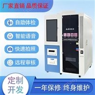 智能自助驾检服务,无人值守高效便民
