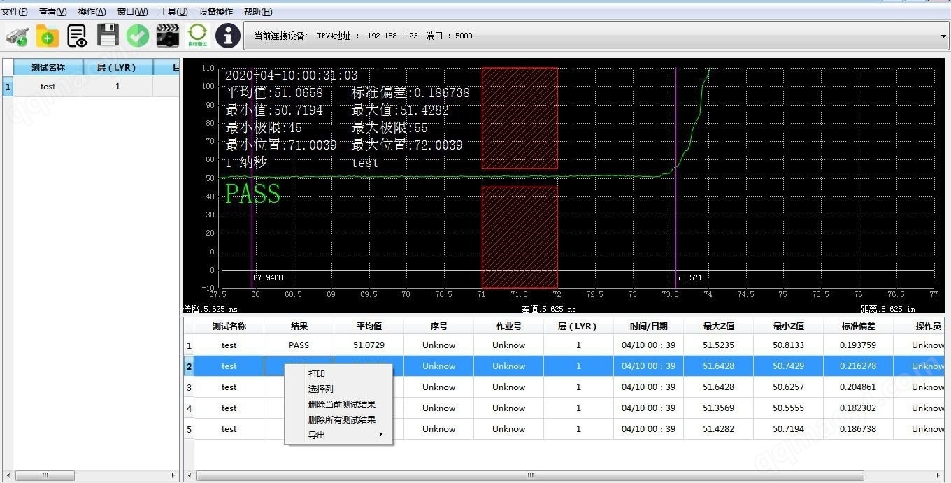 TDR特性阻抗测试仪