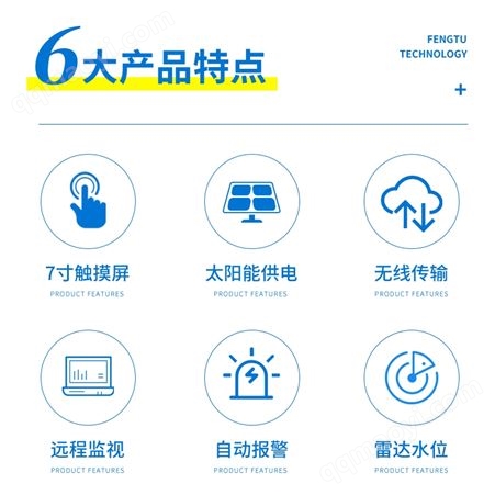 FT-SW3水庫水位監測系統價格