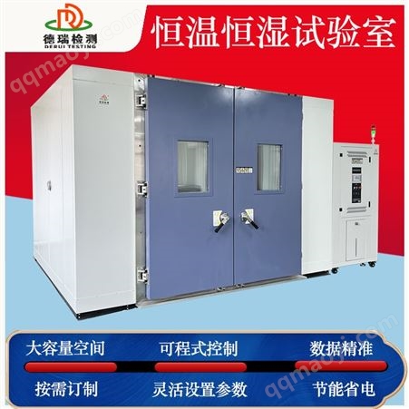 DR-H202-E4非標(biāo)步入式恒溫恒濕試驗(yàn)箱多少錢