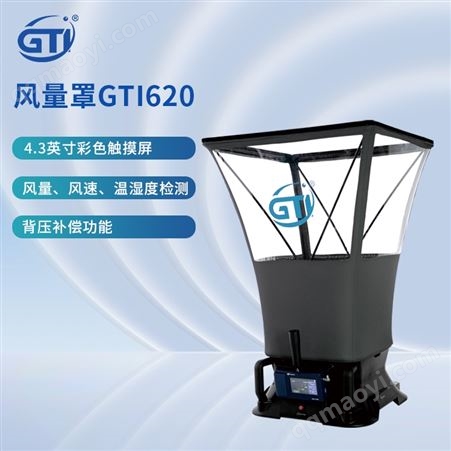進口風量罩批發