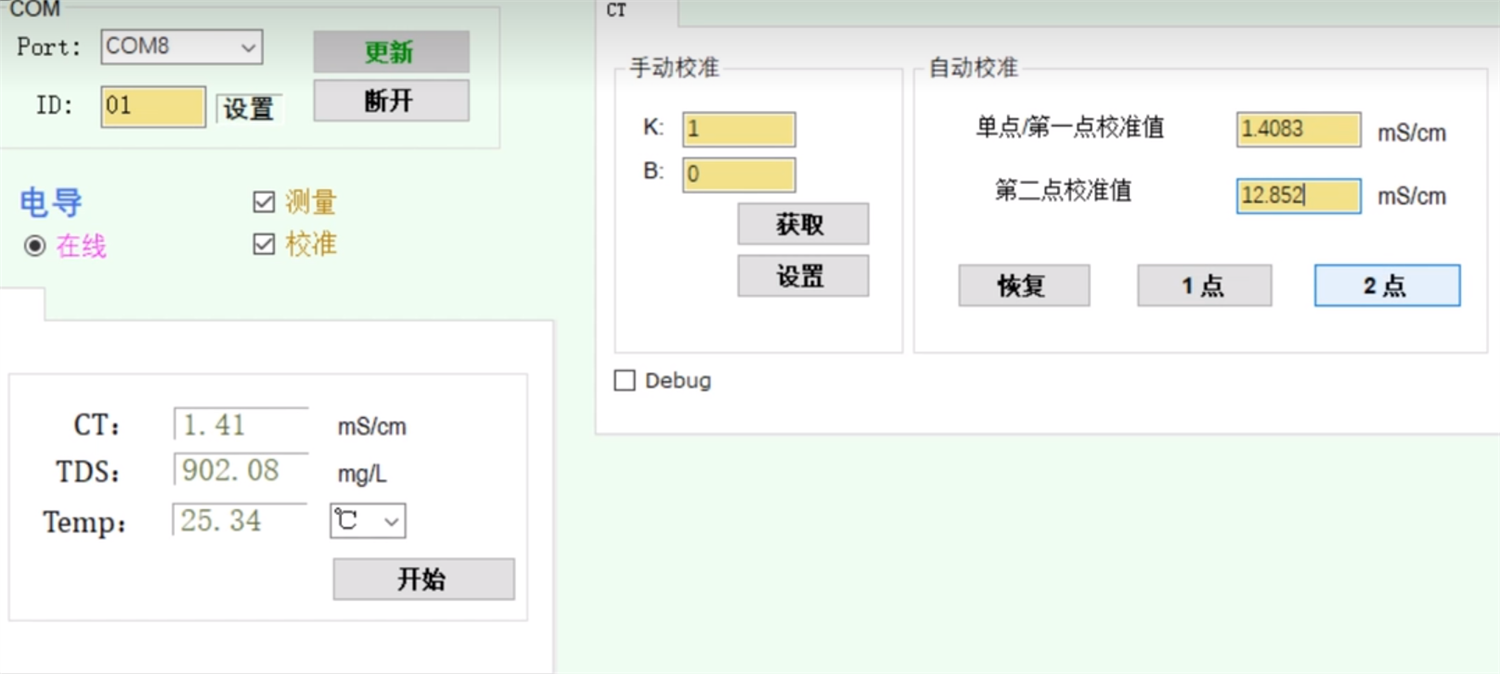 电导率校准