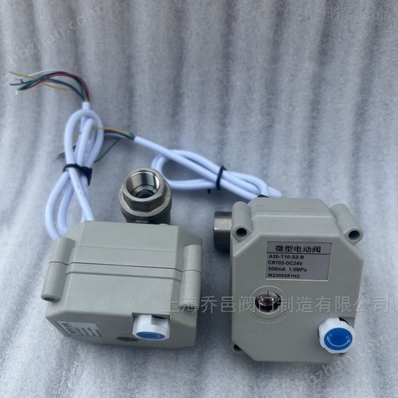 A20-T10-S2-B微型电动球阀 A20-T10-S2-B微型电动球阀